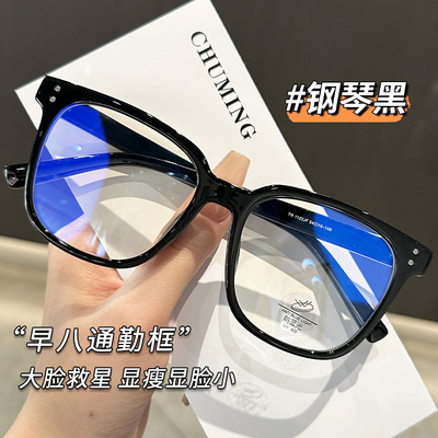 初明早八素颜黑框眼镜男女同款