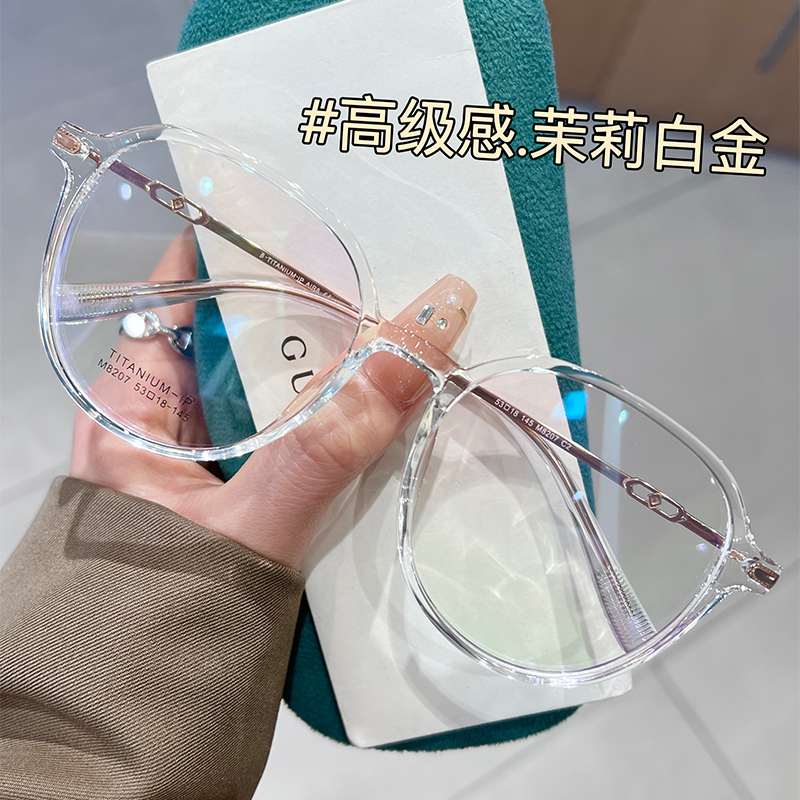 透明椭圆框眼镜钛架女近视可配有度数素颜神器大框显脸小眼睛镜架