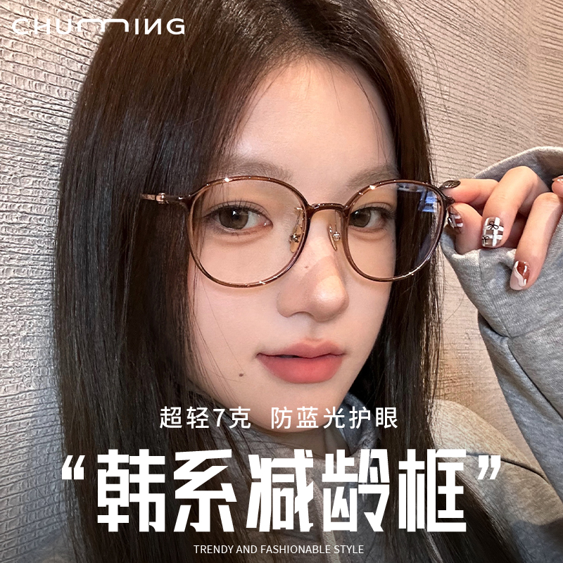 初明超轻钛架文艺茶色圆框眼镜女