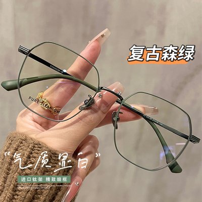 初明钛架森绿色多边形眼镜男女款