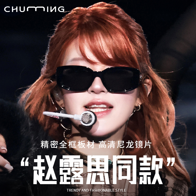 赵露思同款墨镜女太阳镜全是爱