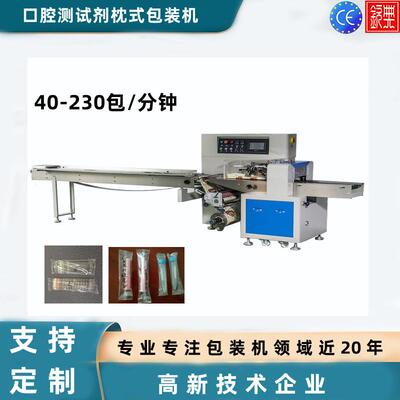 厂家销售QD-250B手抓饼绿豆饼三门麦饼包装机三门麦焦枕式包装机