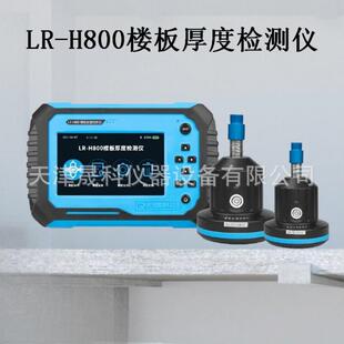 楼板厚度检测仪一体无线楼板厚度检测仪楼板厚度测量仪