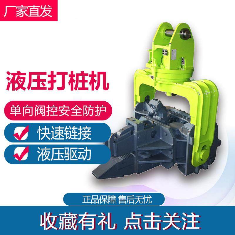 挖掘机大型打桩锤光伏预制桩水泥管安装锤压桩机震动锤钩机打桩机,五金/工具,环卫车/保洁车/清扫车,淘宝优惠券,粉丝福利购,淘宝优惠卷