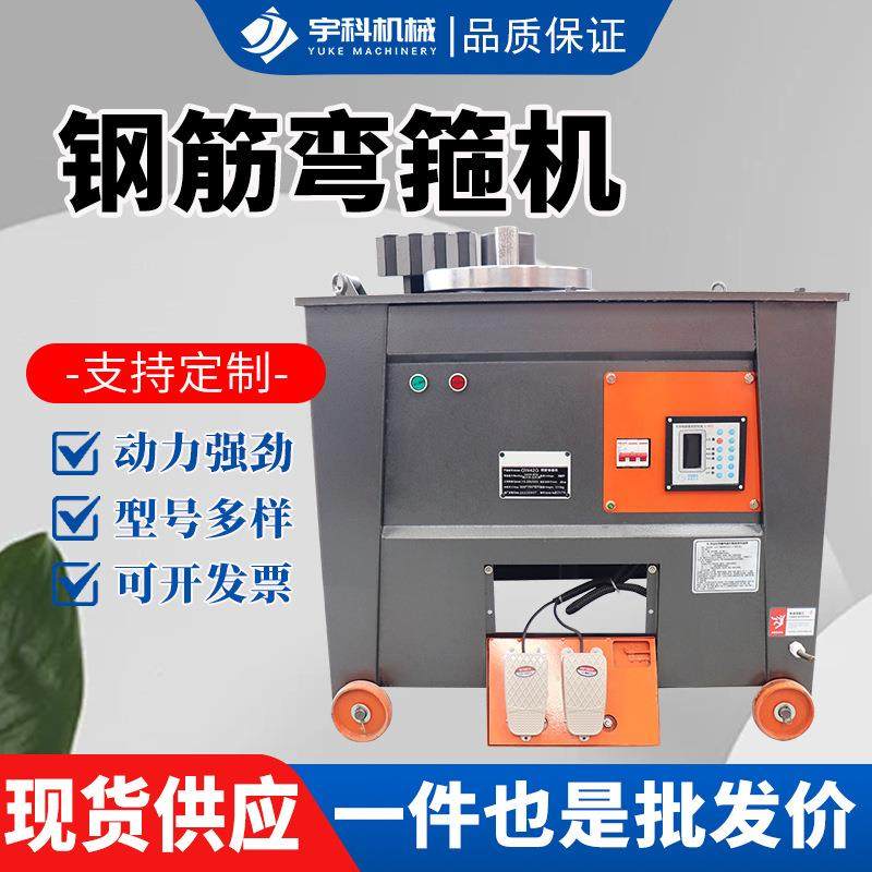 建筑工地钢筋弯箍机全自动数控液压弯箍设备螺纹圆钢弯曲折弯机,五金/工具,其他机械五金,淘宝优惠券,粉丝福利购,淘宝优惠卷
