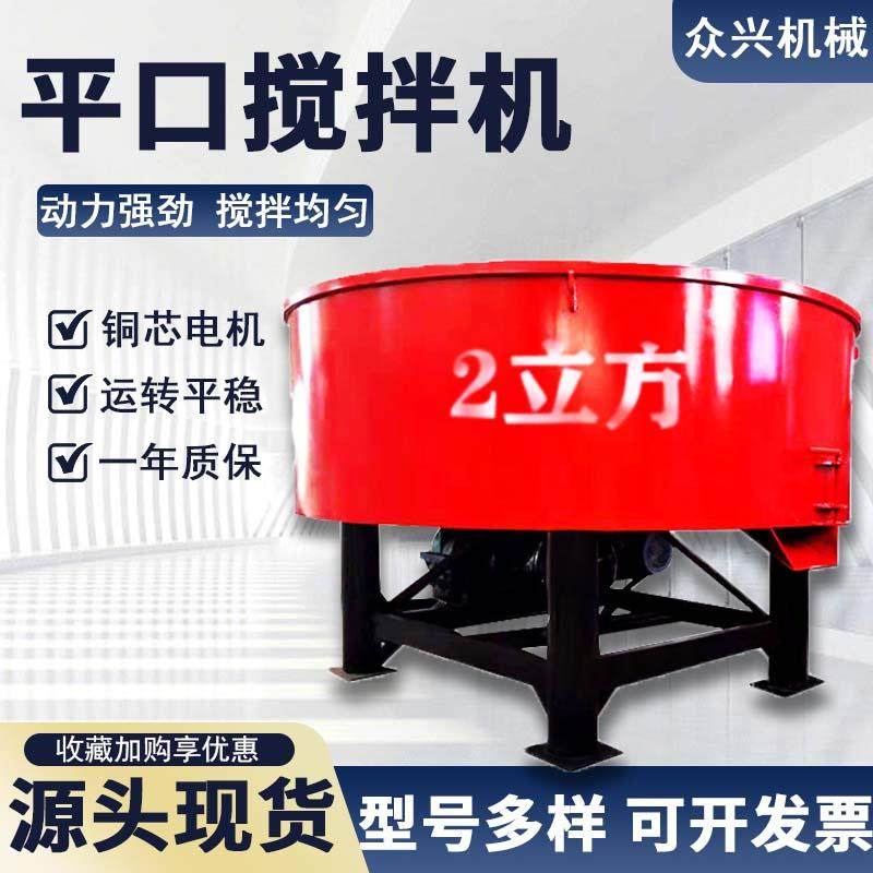 5立方混凝土平口搅拌机细石混凝土砂浆水泥储存罐工地用拌料机,五金/工具,工程/建筑机械,淘宝优惠券,粉丝福利购,淘宝优惠卷