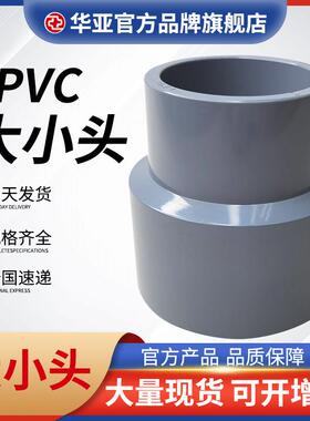 CPVC大小头国标PVC给水管件灰色接头变径直通塑料管配件异径直接