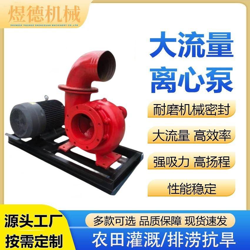 柴油机抽水泵卧式离心排水泵