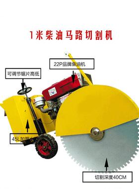 现货1000大型马路切割机电启动马路切缝机路面水冷柴油切割机