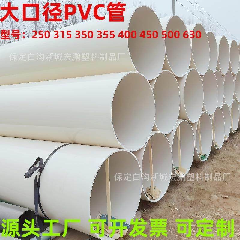 白色大口径PVC排水管市政工程地埋地下水排污管道塑料污水雨水管