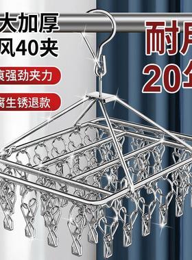 不锈钢晾衣架多夹子晾衣夹晒内衣架袜子架婴儿多功能防风晾晒收纳