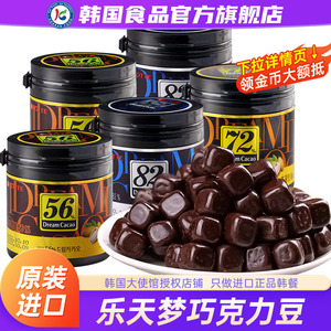 韩国进口乐天梦黑巧克力豆56%72%82%罐装外国原装零食lotte小粒