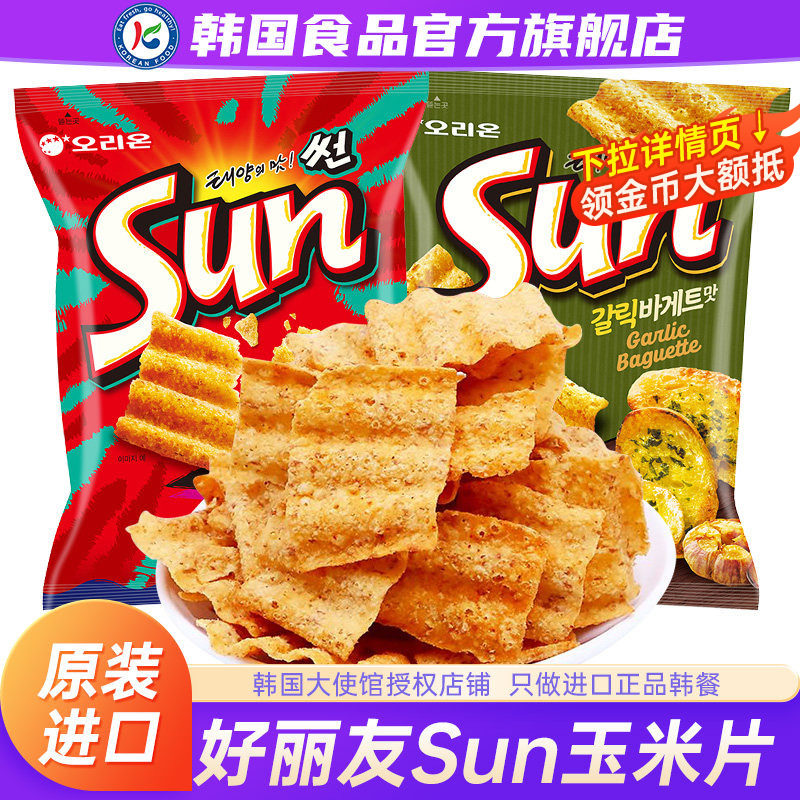 韩国进口orion好丽友sun太阳玉米片薯片波浪蒜香零食海伦斯同款