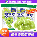 韩国进口乐天青葡萄硬糖水果糖儿童糖果青提零食喜糖年货批发散装