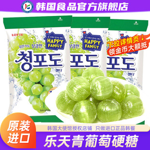 韩国进口乐天青葡萄硬糖水果糖儿童糖果青提零食喜糖年货批发散装