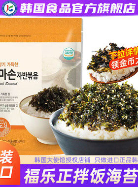 韩国进口海苔碎拌饭儿童原装无添加剂韩式芝麻炒紫菜饭团零食即食