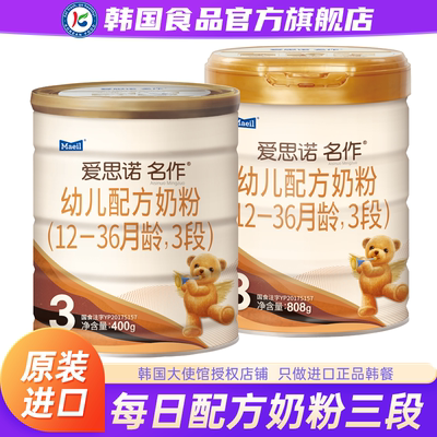 韩国进口每日Maeil配方奶粉3段爱思诺名作婴幼儿儿童成长原装正品