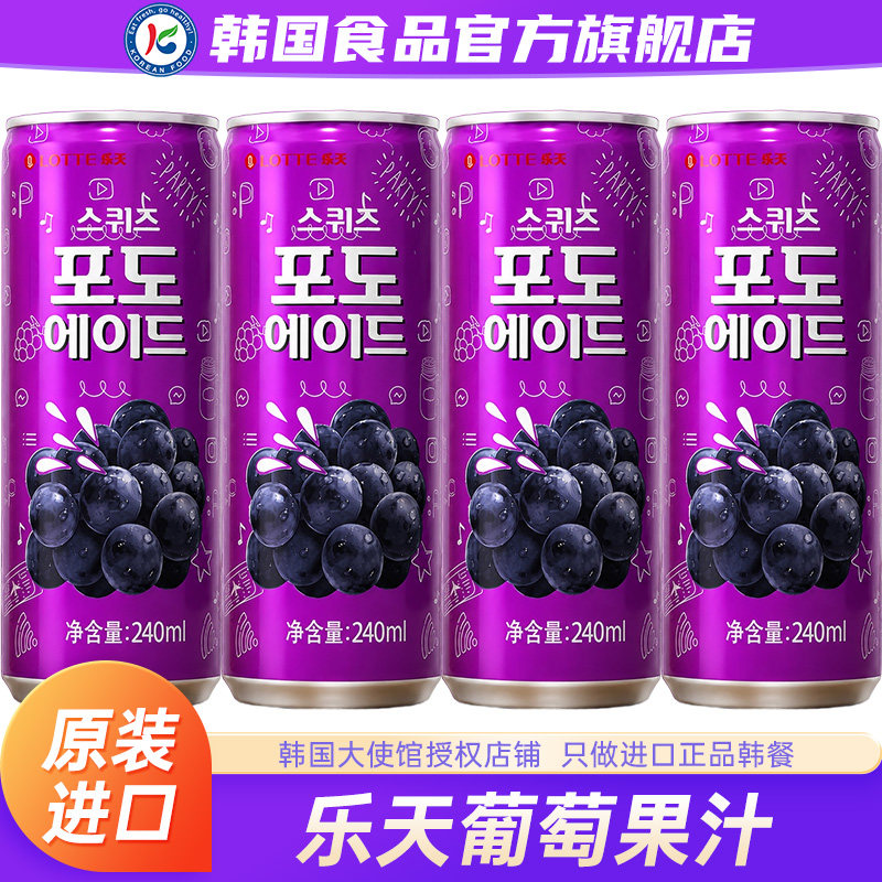葡萄味韩国果汁乐天进口图片