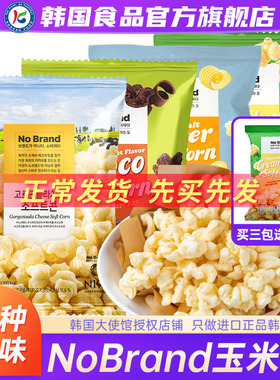 韩国NoBrand芝士玉米卷诺倍得冈古佐拉玉米条巧克力味爆米花零食
