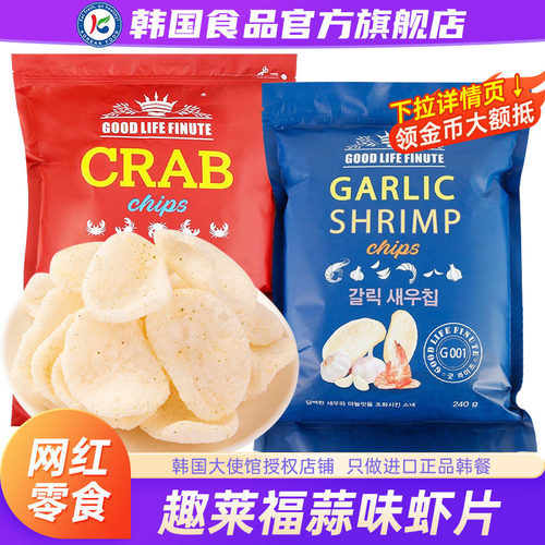 【政府直营店】趣莱福虾片蒜味