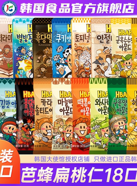 韩国进口汤姆农场蜂蜜黄油扁桃仁hbaf芭蜂坚果杏仁巴旦木混合零食