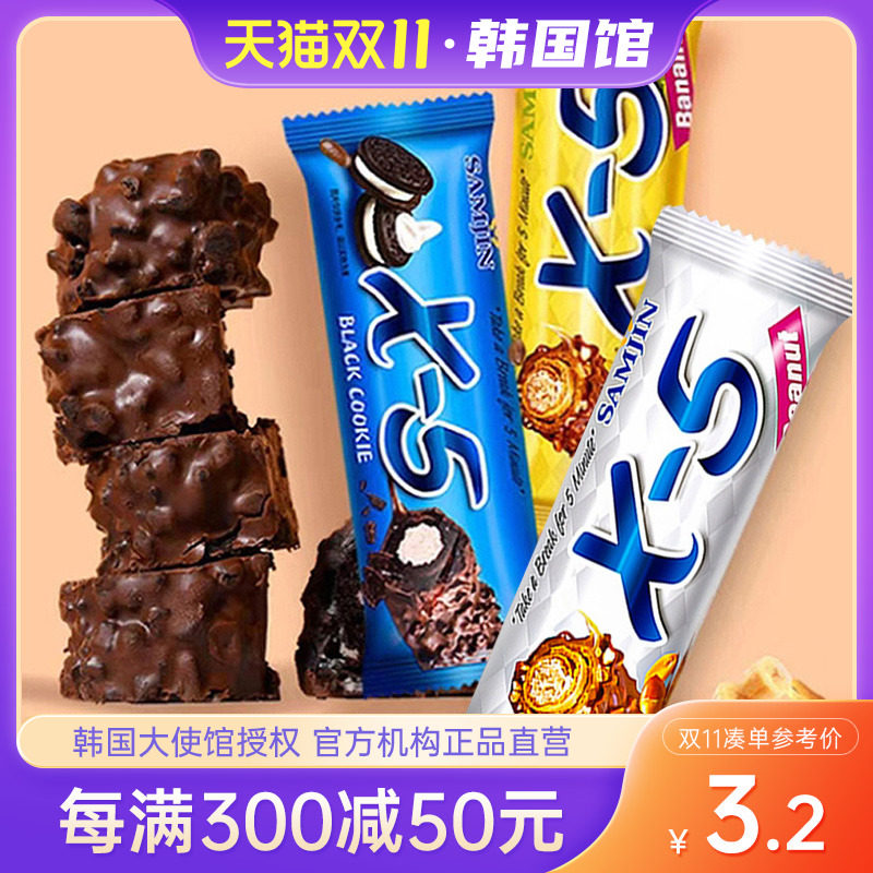 韩国进口X5巧克力棒X-5能量棒三进零食补充坚果花生（代可可脂）高性价比高么？