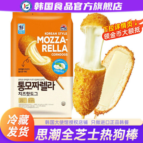 韩国进口思潮大林拉丝芝士热狗棒