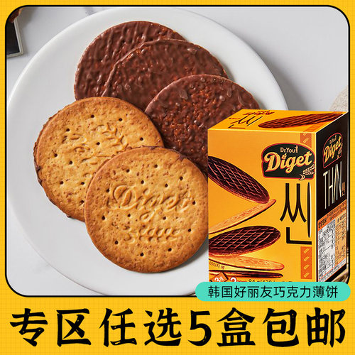 零食苏打好丽友苏打饼干