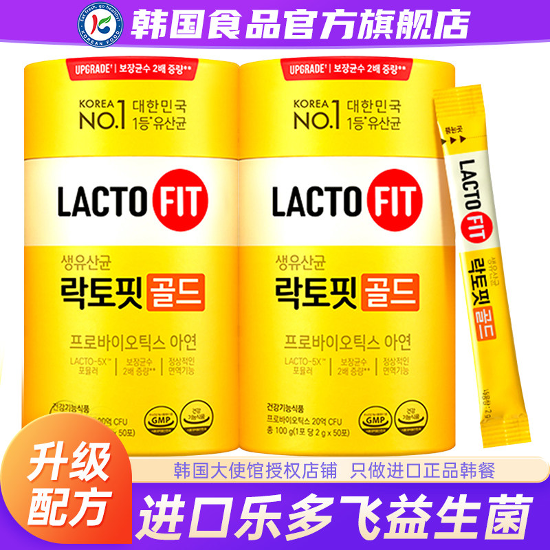 韩国进口lactofit乐多飞益生菌粉