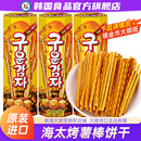 韩国进口海太牌烤薯棒饼干休闲网红薯条薯棒高端饼干特产零食小吃