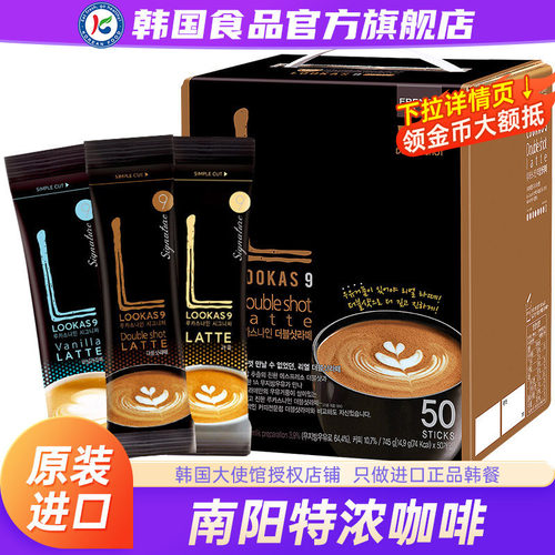 【政府直营店】lookas9南阳咖啡