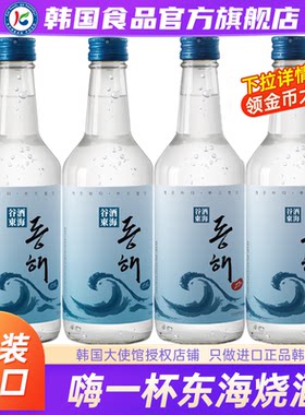 韩国进口嗨一杯东海烧酒清酒淡味女士低度酒水韩式米酒利口酒微醺