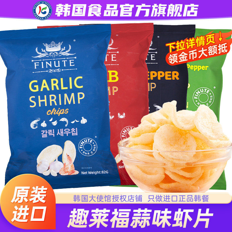韩国进口趣莱福FINUTE虾片蒜味蒜香薯片膨化零食韩式蟹味休闲小吃