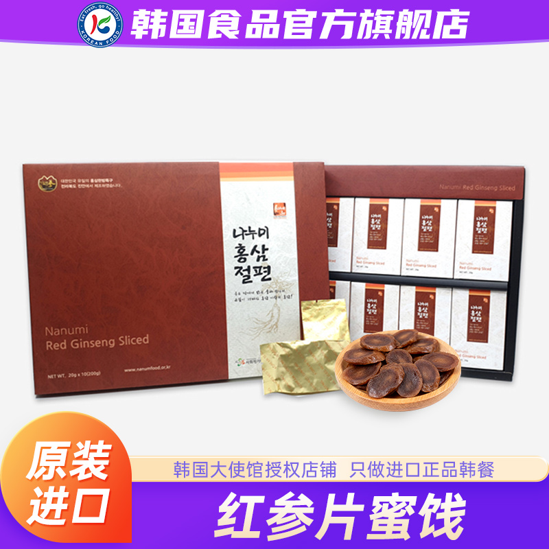 韩国进口KFOOD红参片蜜饯滋补高丽参人参补气血独立小包装切片干