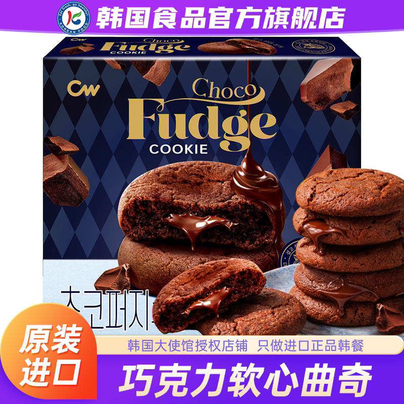 韩国进口青佑巧克力软心曲奇饼干夹心麻署九日CW青右糕点零食点心
