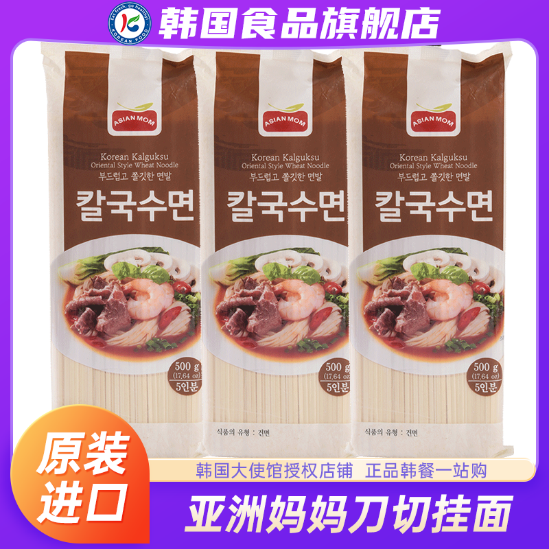 韩国进口不倒翁亚洲妈妈Asia Mom刀切面挂面速食方便煮面手擀面