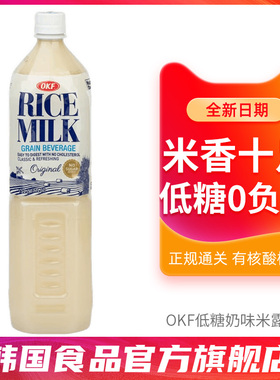 韩国进口OKF低糖奶味米露饮料韩式浓缩米汁糙米汁甜米露饮品瓶装