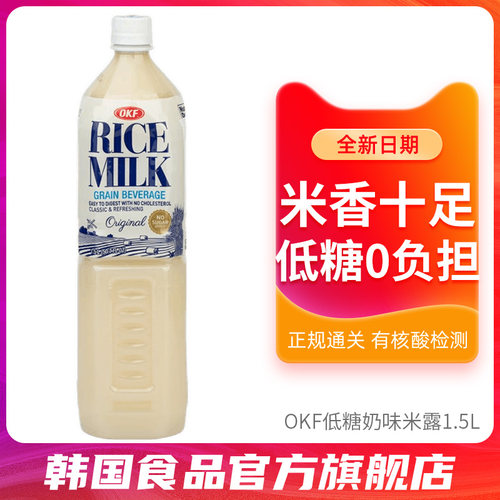 韩国进口OKF低糖奶味米露饮料