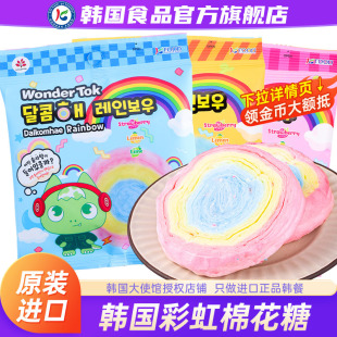 韩国进口WonderTok棉花糖彩虹儿童零食糖果彩色马卡龙独立小包装
