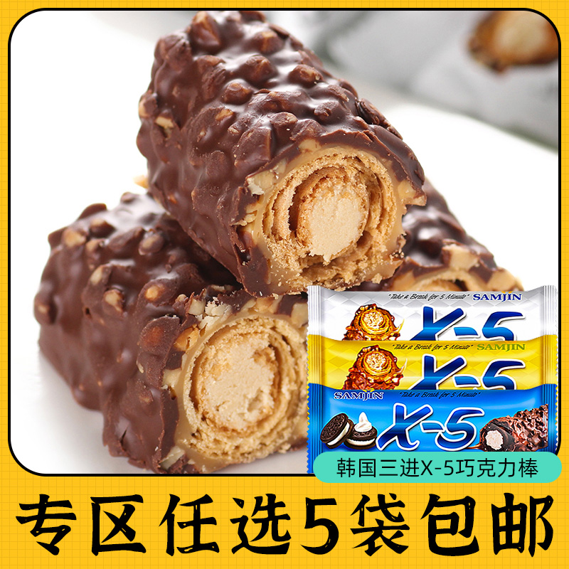 零食专区韩国进口X5巧克力棒X-5能量棒三进补充坚果（代可可脂）