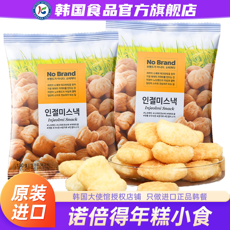 韩国进口nobrand年糕小食零食膨化脆条休闲玉米卷爆米花玉米条
