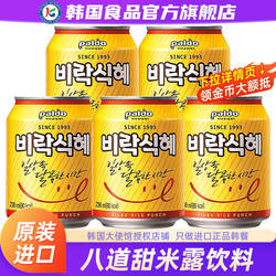 韩国进口八道甜米露大米汁糙米饮料米酒原装韩式玄米汁整箱批发