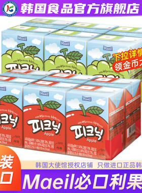 韩国进口Maeil每日必口利果汁白葡萄苹果饮料水果牛奶儿童picnic