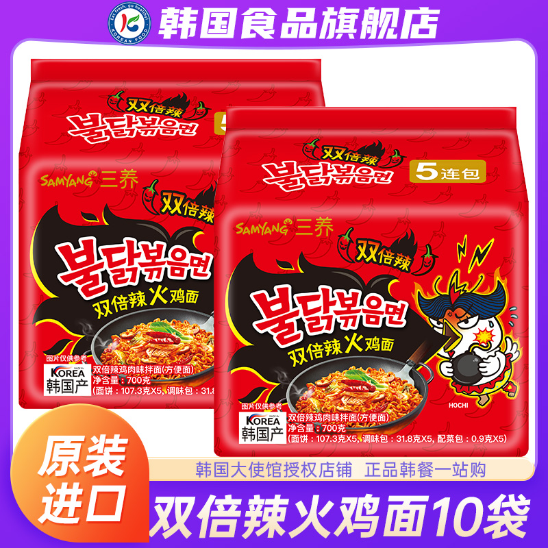 韩国进口三养双倍辣火鸡面核弹面