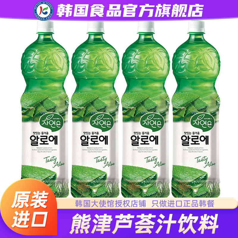韩国熊津芦荟汁饮料进口0脂肪低脂果汁饮品整箱批发特价小瓶装