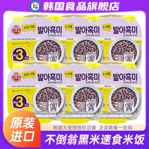 韩国进口不倒翁黑米速食米饭微波即食免煮饭户外干粮应急储备免蒸