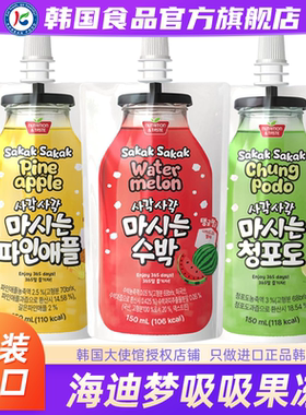 韩国进口海迪梦西瓜味吸吸果冻饮料袋装果汁果肉儿童零食布丁休闲