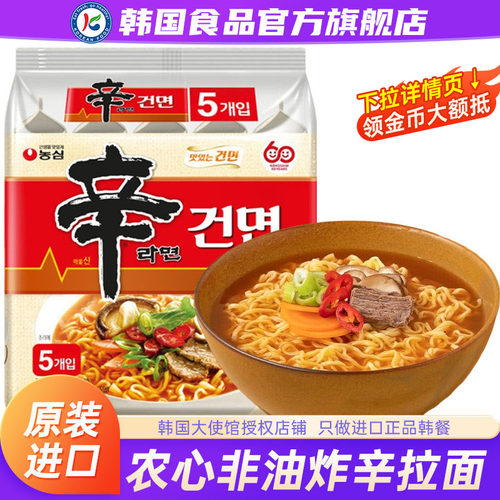 韩国进口农心辛拉面非油炸正宗速食方便面韩式袋装泡面香菇牛肉面 - 封面