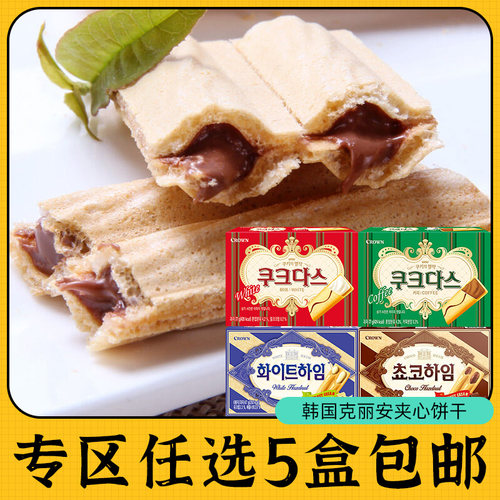 零食专区韩国进口crown克丽安夹心条饼干奶油巧克力榛子威化咖啡