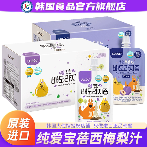 韩国进口lusol西梅梨汁桔梗袋装饮料饮品儿童吸吸便携水果果汁